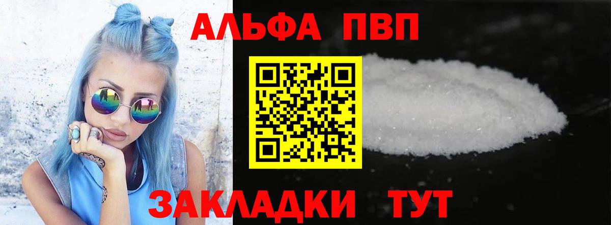 Alfa_PVP VHQ Пугачёв