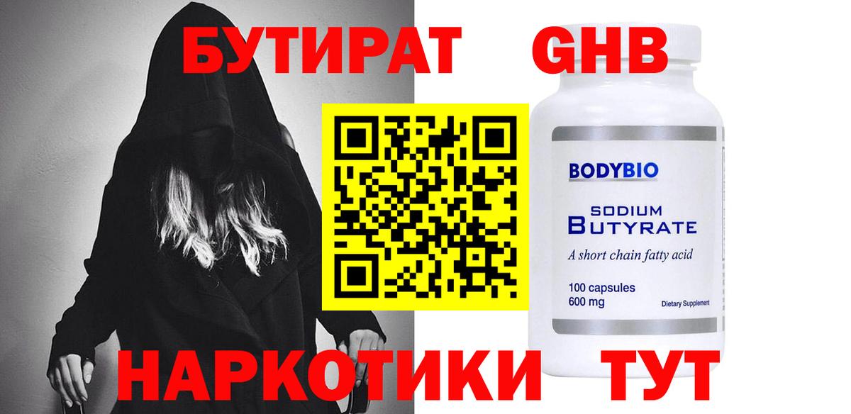 Бутират  Вход с VPN  Пугачёв  БУТИРАТ буратино 