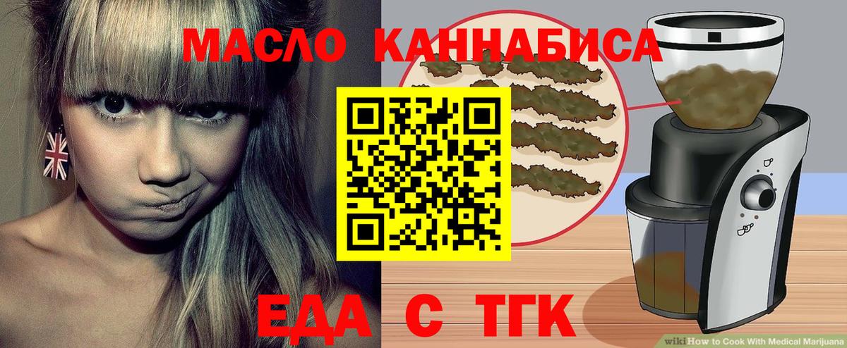 Пугачёв  Печенье с ТГК марихуана  Вход с VPN 