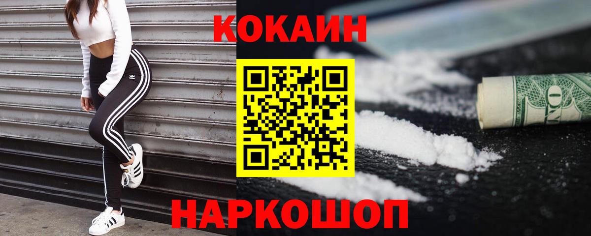 Кокаин Колумбийский  Cocaine  Вход с VPN  Пугачёв  COCAIN Боливия 