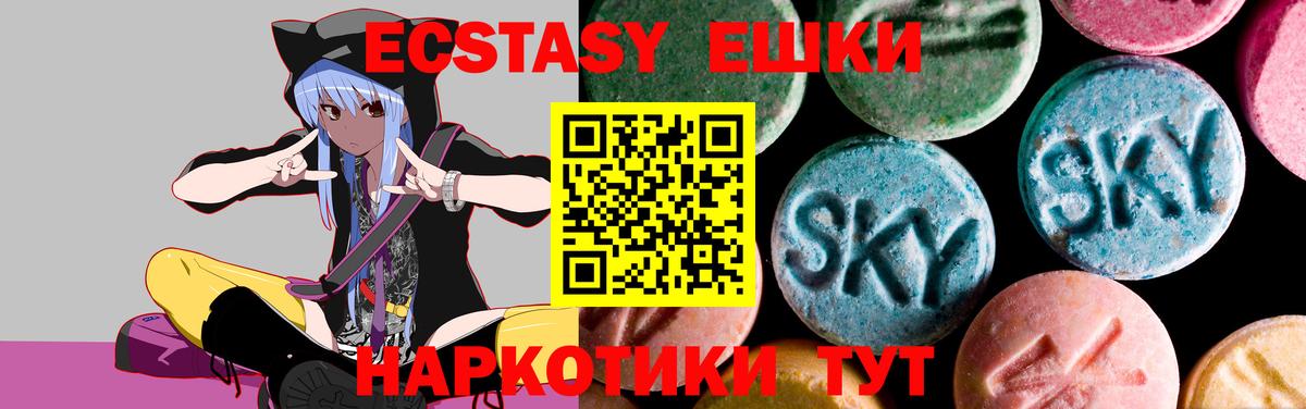 ЭКСТАЗИ Cube  Экстази  Пугачёв  Экстази 280 MDMA  Вход с VPN 
