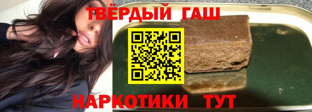 ГАШ Изолятор  ГАШИШ хэш  ГАШИШ  Пугачёв  Вход с VPN 