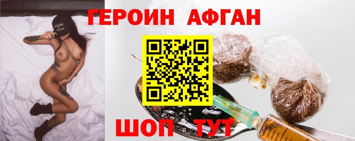 Пугачёв  ГЕРОИН  Вход с VPN  ГЕРОИН белый 