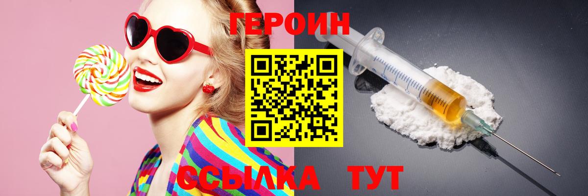 Героин Heroin Пугачёв