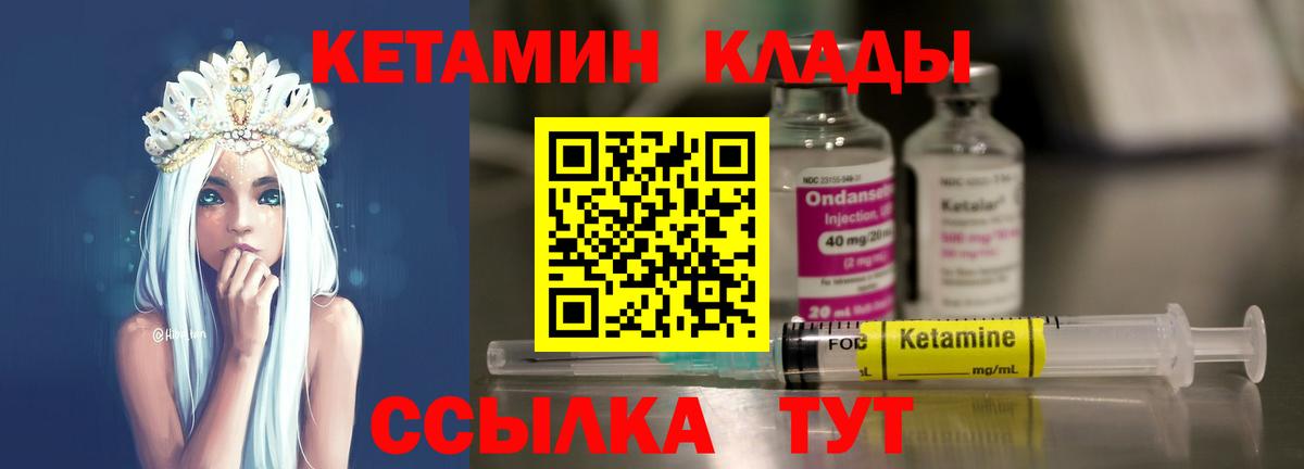КЕТАМИН ketamine Пугачёв