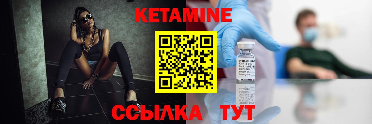 Пугачёв  КЕТАМИН VHQ  КЕТАМИН ketamine  Вход с VPN 
