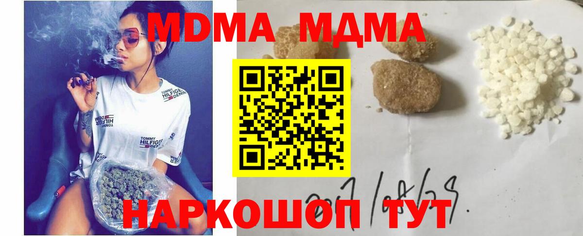 MDMA Molly Пугачёв