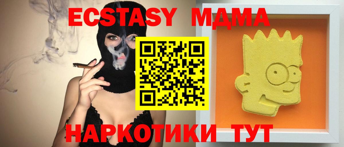 MDMA VHQ  MDMA молли  Пугачёв  Вход с VPN 
