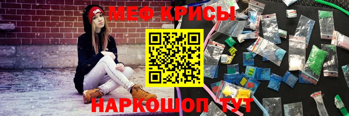 Мефедрон  Меф mephedrone  Вход с VPN  Пугачёв  МЯУ-МЯУ мяу мяу 