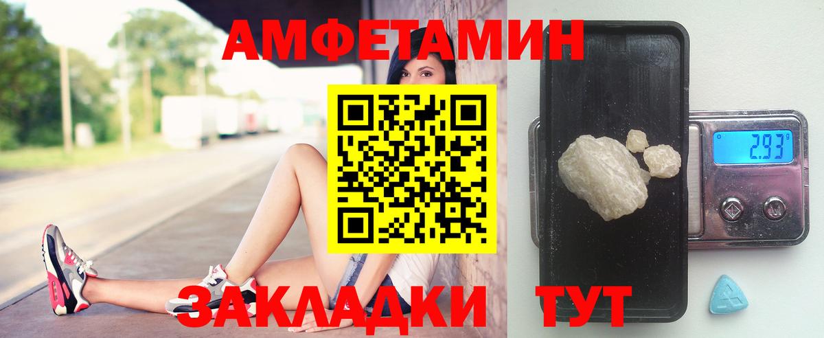 МЕТАМФЕТАМИН винт  Вход с VPN  Пугачёв 