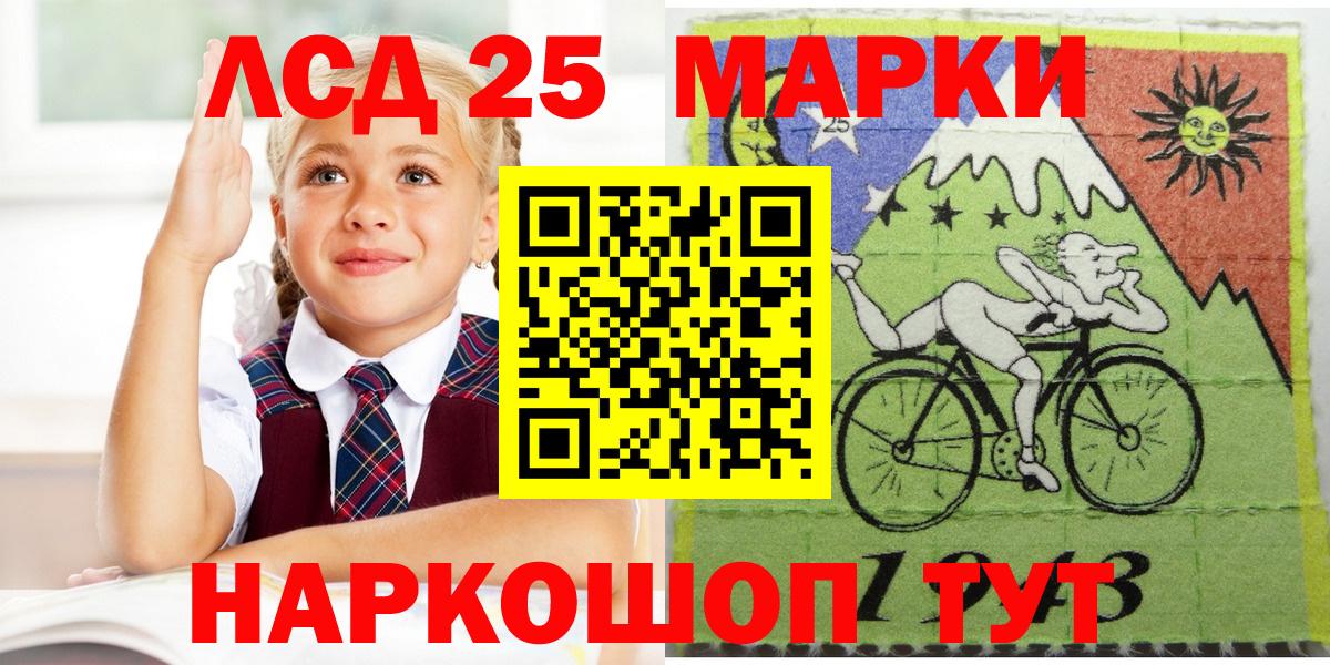 Марки NBOMe 1500мкг  Вход с VPN  Пугачёв 