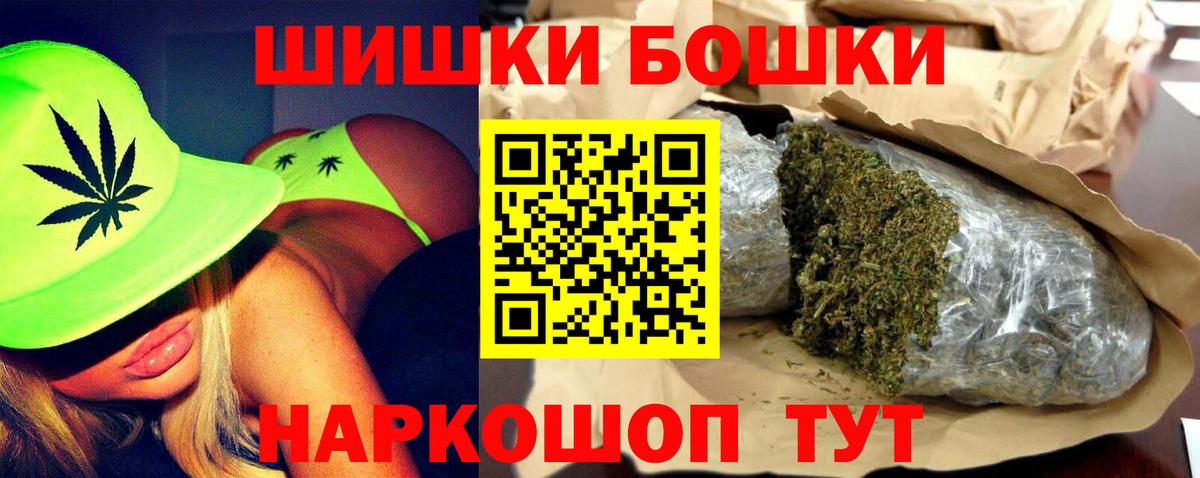 Бошки марихуана марихуана  Вход с VPN  Бошки марихуана конопля  Бошки Шишки Ganja  Пугачёв  Бошки Шишки MAZAR 